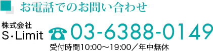 お電話でのお問い合わせ Giver Style Roppongi 03-5638-7114 受付時間：10：00～19：00／年中無休