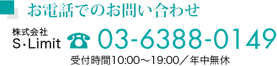 お電話でのお問い合わせ Giver Style Roppongi 03-6388-0149 受付時間：10：00～19：00／年中無休